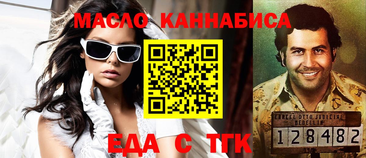 Cannafood марихуана  Вход с VPN  Омск 