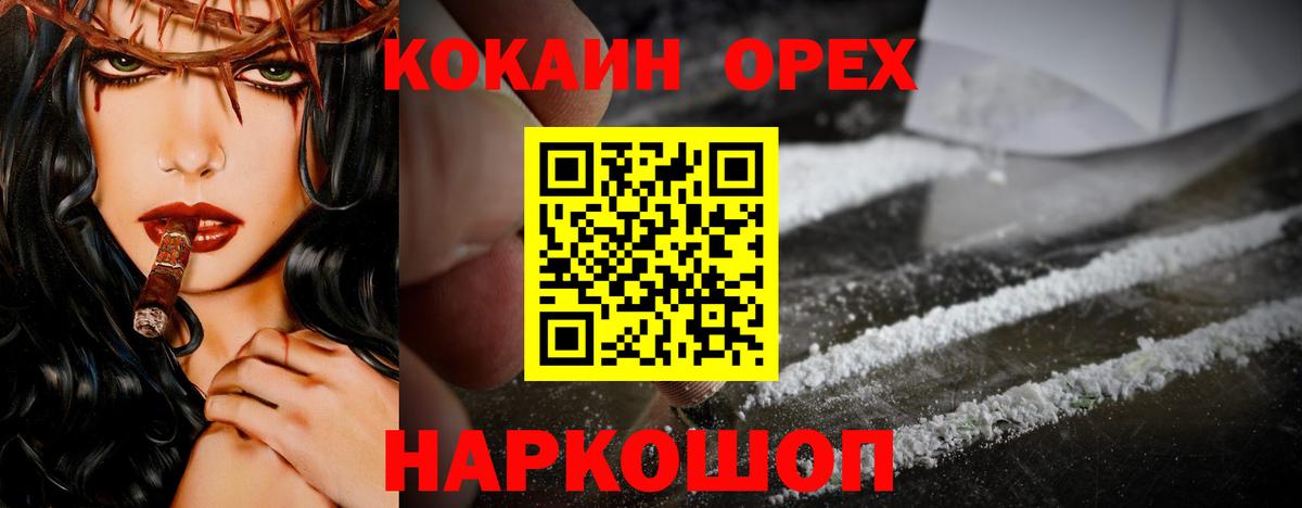 Cocaine 97% Омск