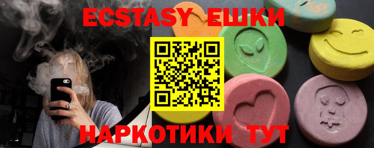 ЭКСТАЗИ  Ecstasy mix  Вход с VPN  Омск 