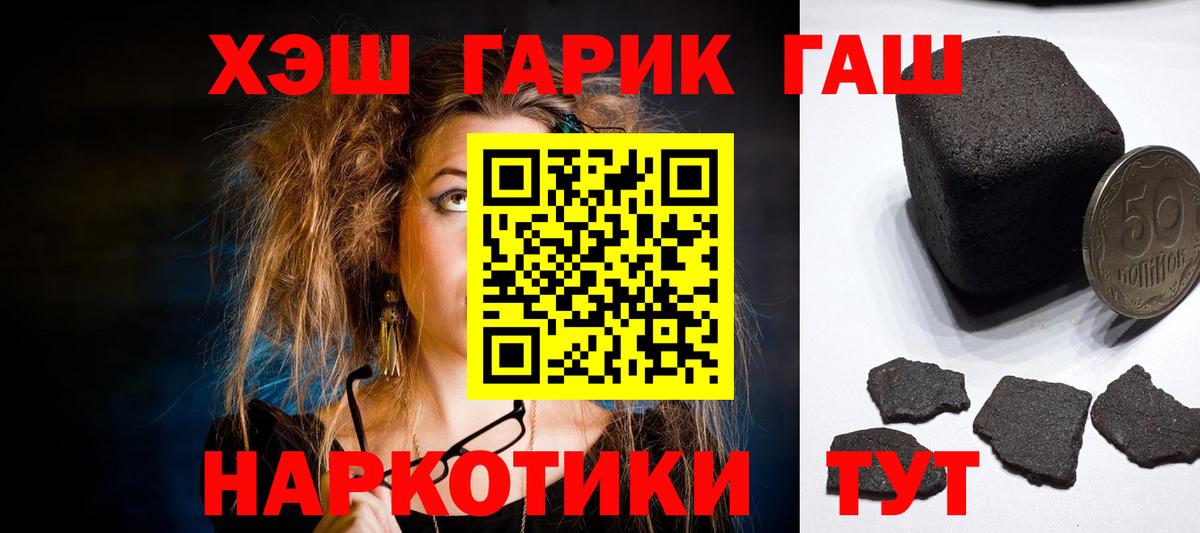 ГАШ индика сатива  Вход с VPN  ГАШ  ГАШИШ убойный  Омск 