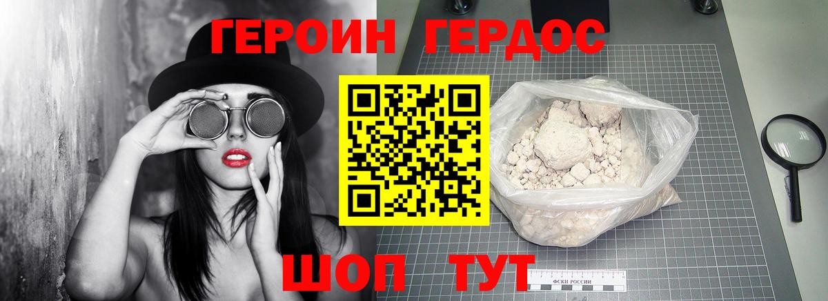 Омск  Героин белый  Вход с VPN 