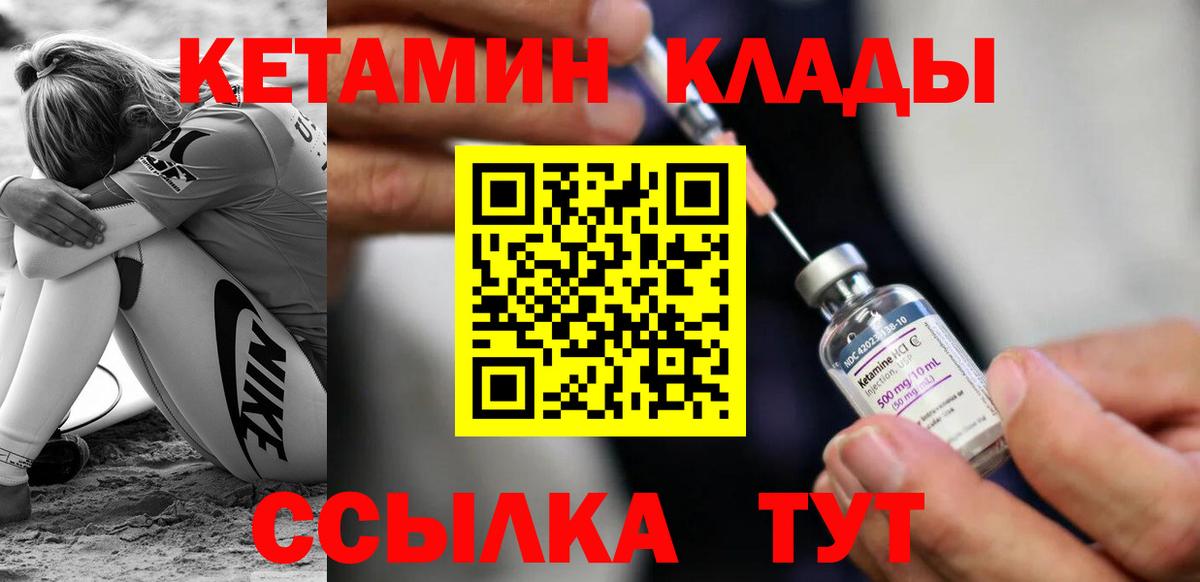Кетамин ketamine  Кетамин ketamine  ОМГ ОМГ ТОР  Омск  Вход с VPN 
