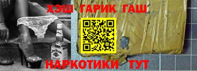 гашик Пенза