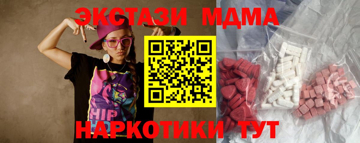 MDMA crystal  МДМА кристаллы  Омск  Вход с VPN 