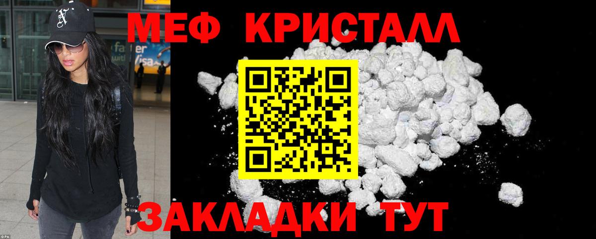 МЯУ-МЯУ  Вход с VPN  Омск  Меф VHQ  Мефедрон мяу мяу 