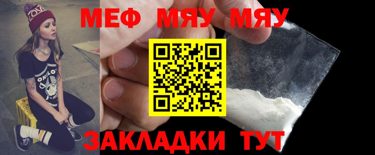Меф Омск