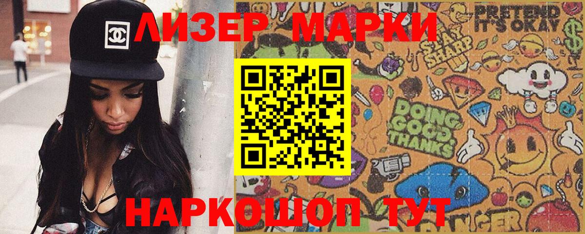 Марки N-bome 1,5мг  Вход с VPN  Омск 