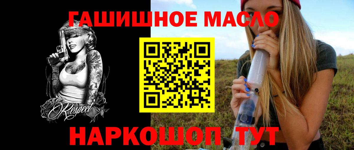 Дистиллят ТГК жижа  Дистиллят ТГК жижа  Омск  Вход с VPN 