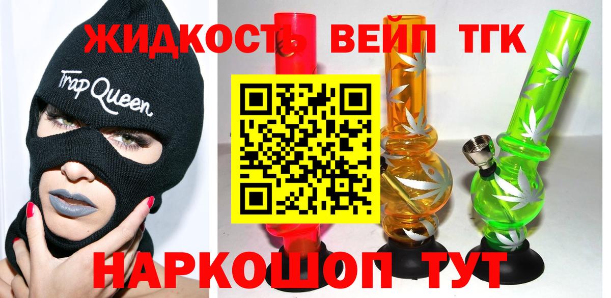 Дистиллят ТГК жижа Омск